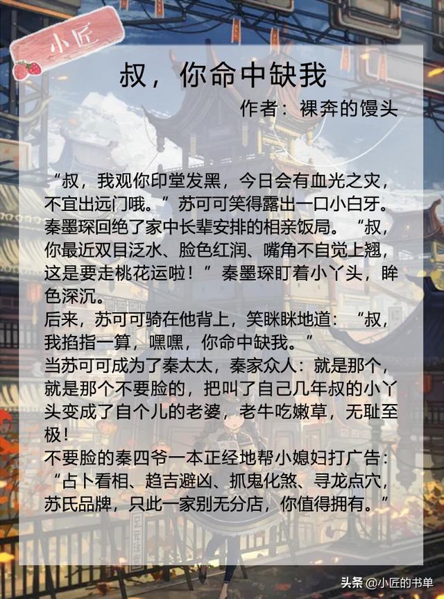 风水算命天师言情