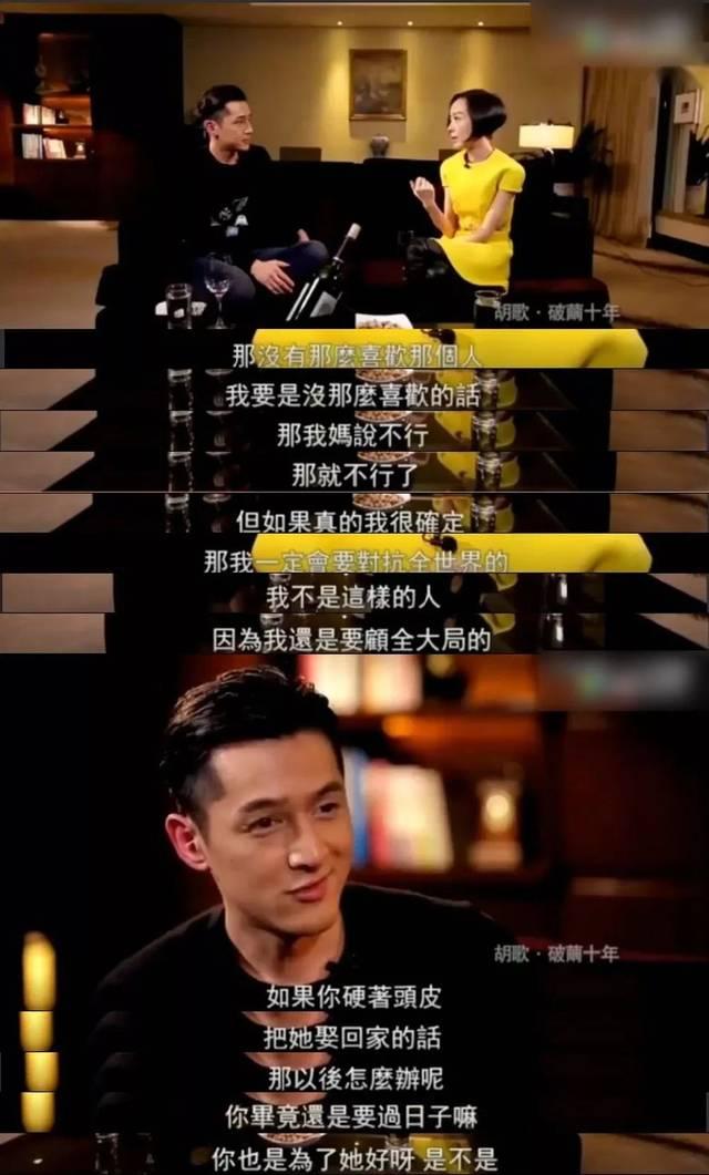 八字看胡歌另一半脸型