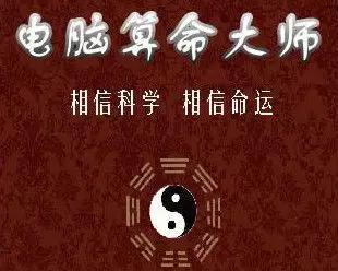 算命先生揭官场风水情结