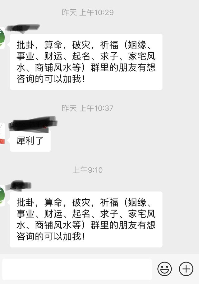 算命先生揭官场风水情结