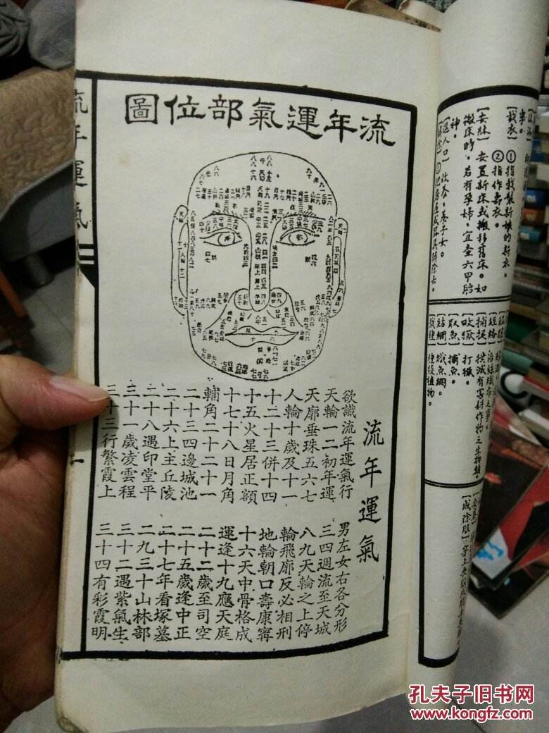 八字看如何认识另一半