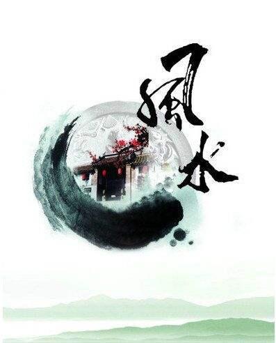 淄博市风水师易经德宏