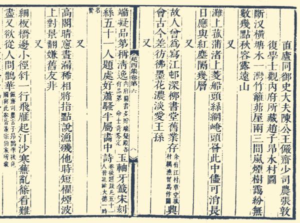 女命八字甲戌丙子戊子