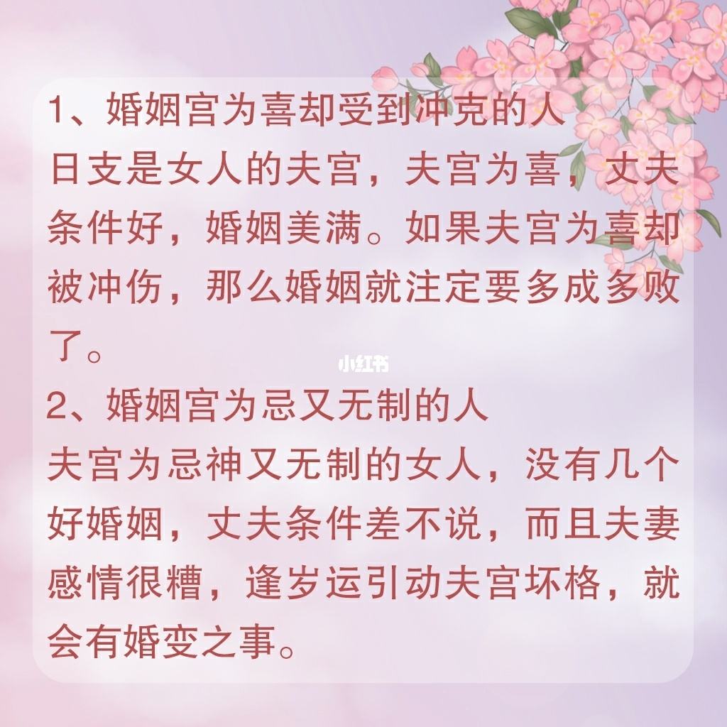 感情婚姻不顺的女命八字实例的简单介绍