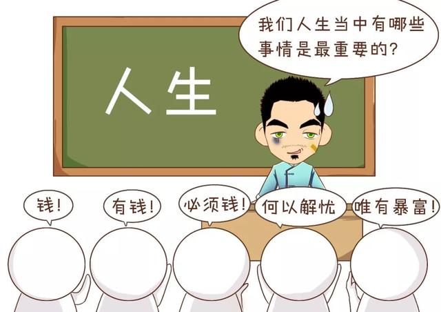 算命批八字运会变吗