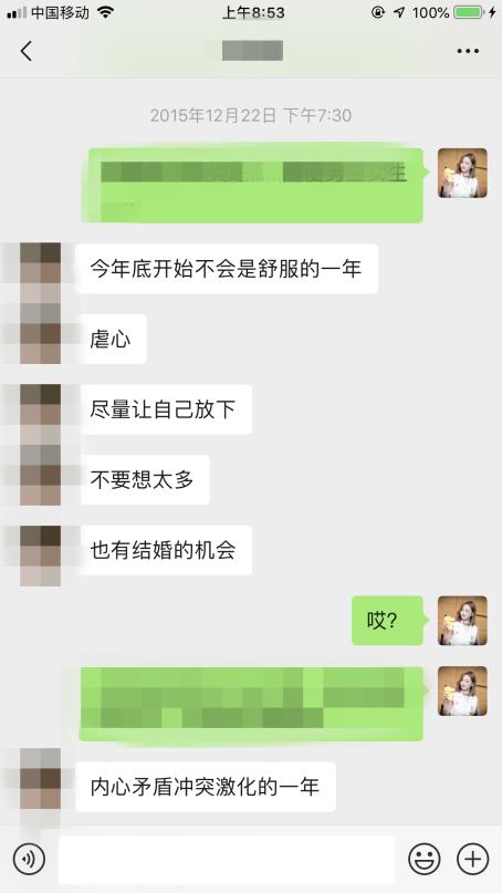 算命先生给网游批八字