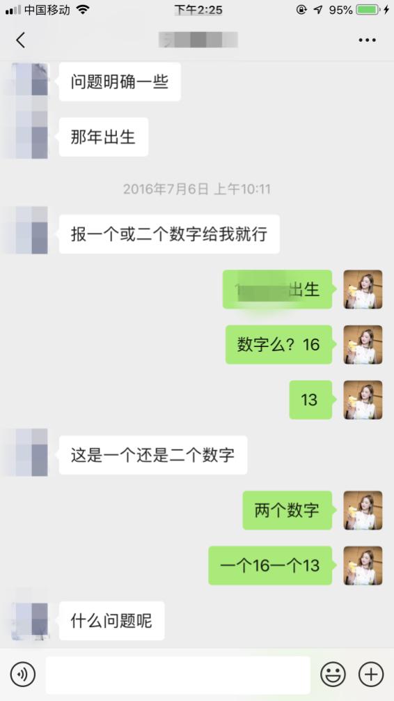 算命先生给网游批八字