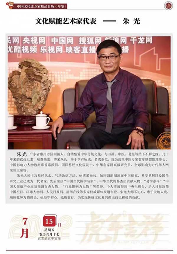 深圳易经风水大师