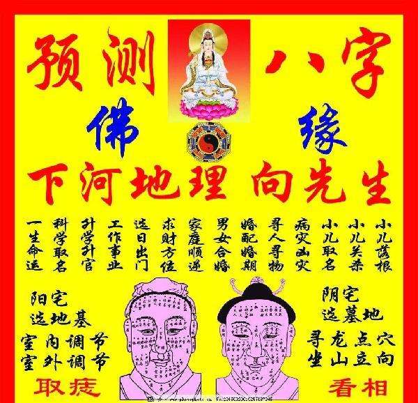 批八字算婚姻网