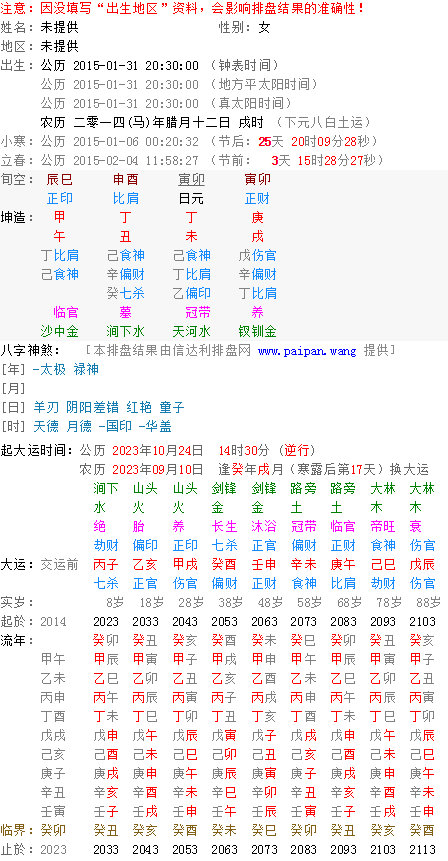 免费批八字的微信