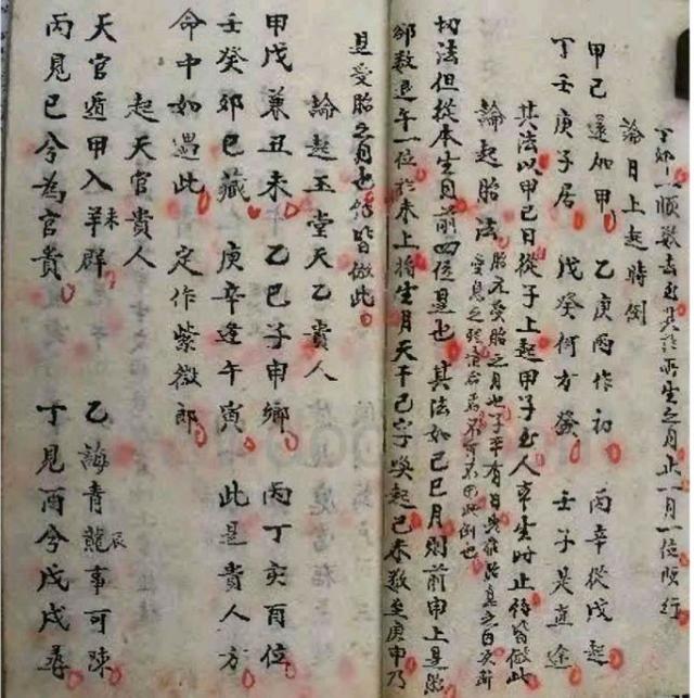 八字批命桃花