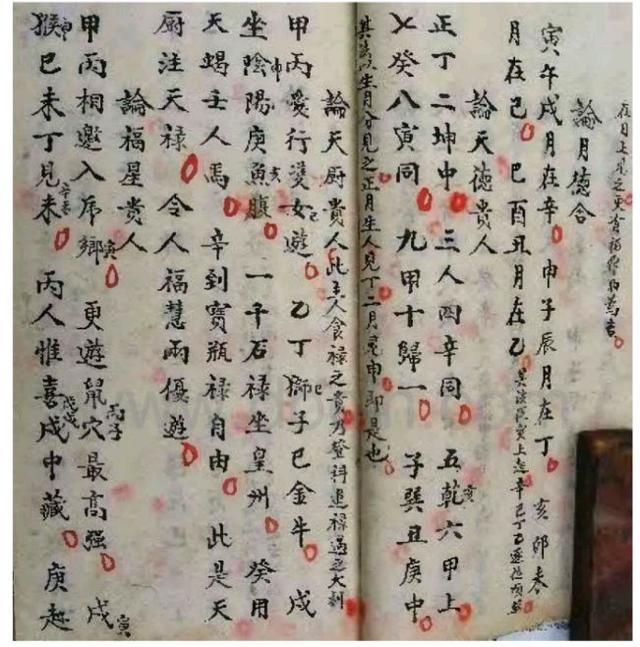 八字批命桃花