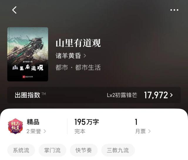 天师风水师耽美算命