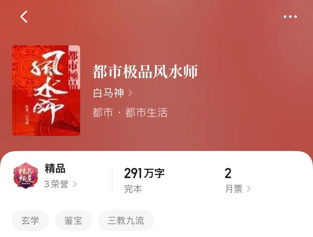 天师风水师耽美算命