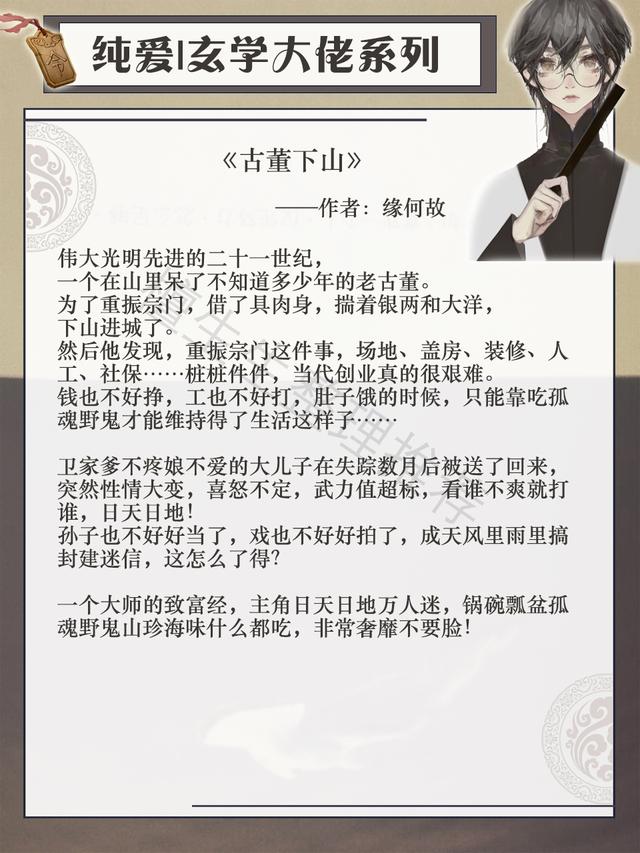 原创小受会算命风水现代