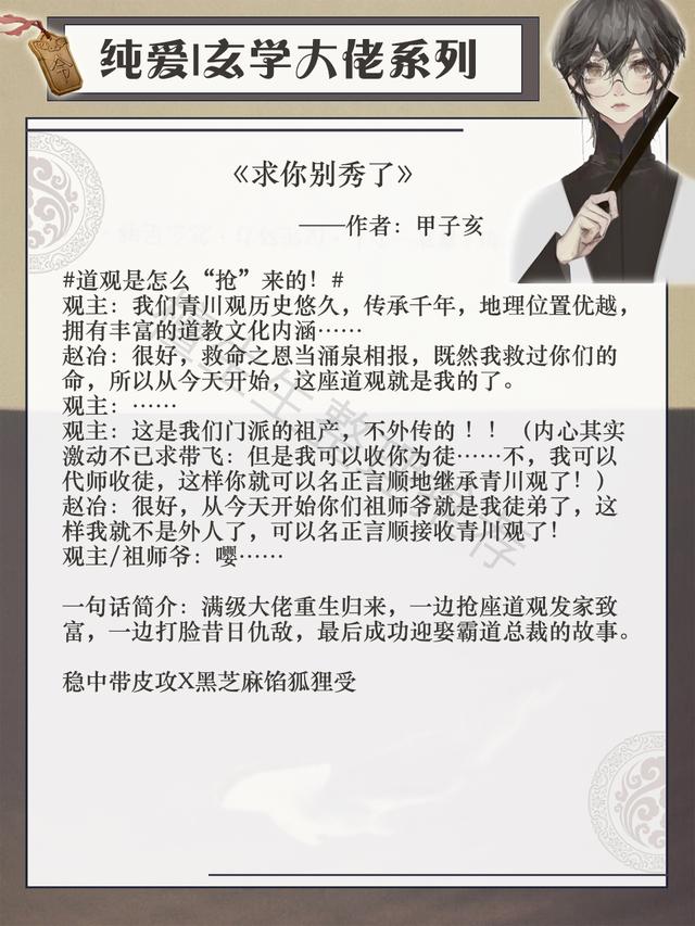 原创小受会算命风水现代