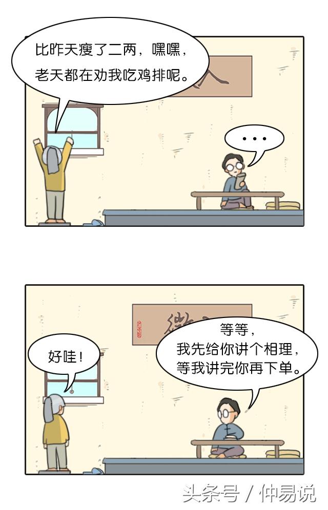 鼻子上起痘痘的风水运势