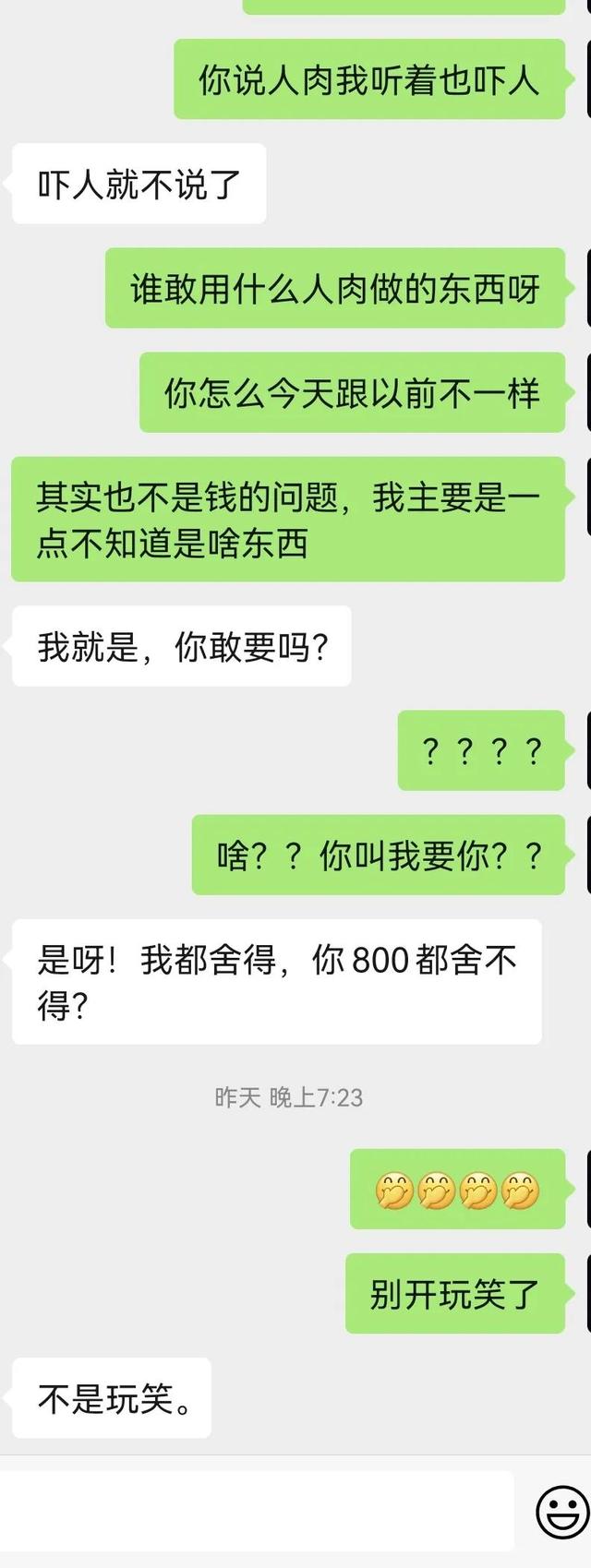 请帮我批个八字