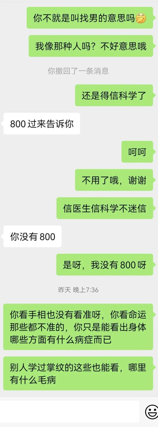 请帮我批个八字