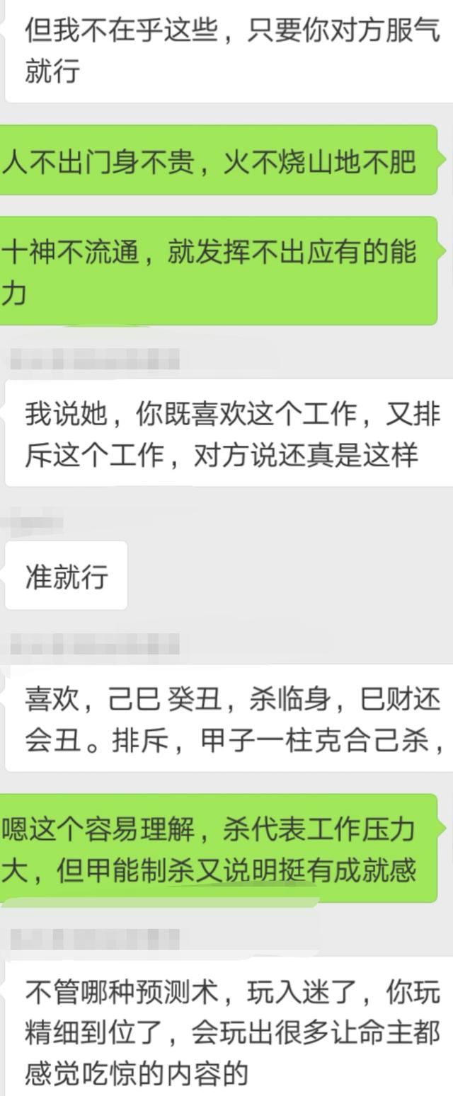 全面批断八字