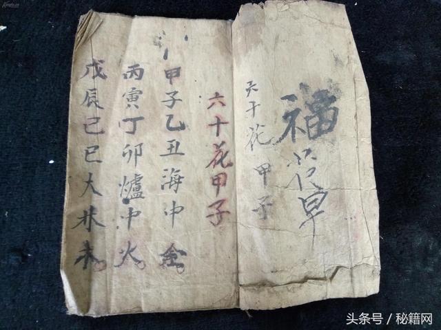 李计忠周易风水电子书