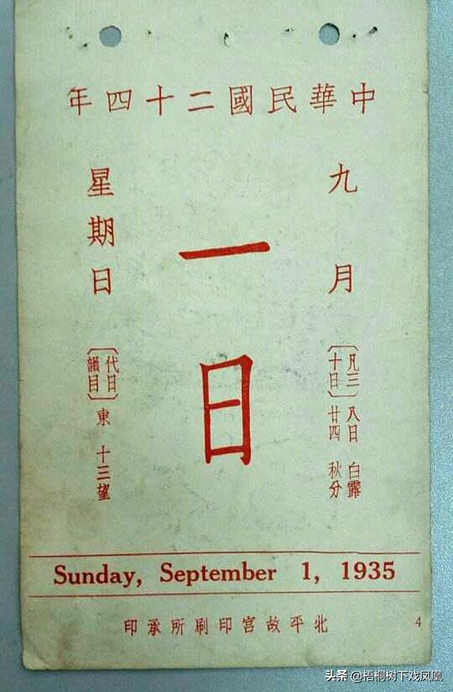 还是批八字打一肖