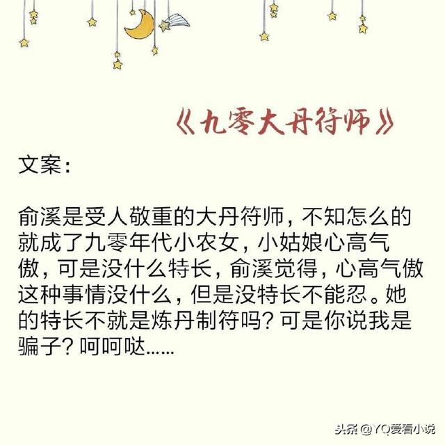 女主重生古代会风水算命小说