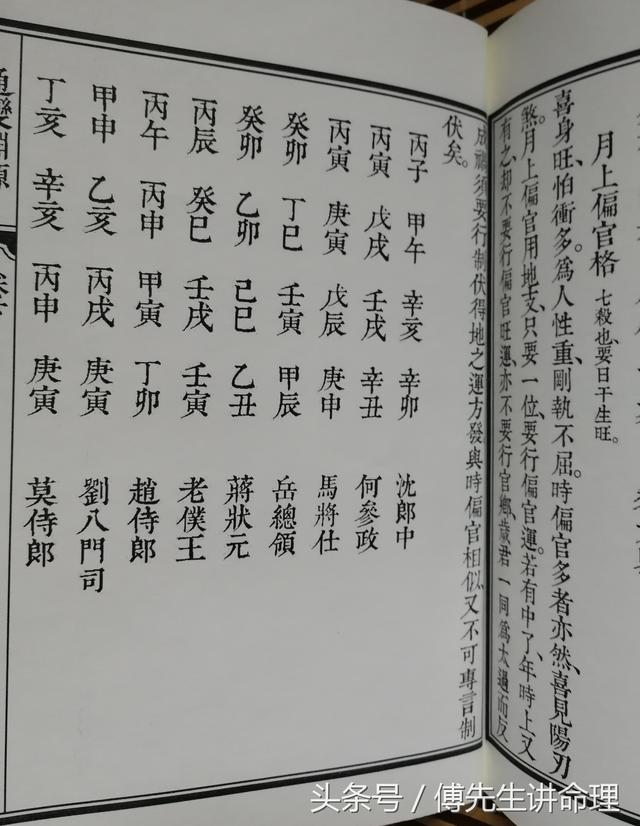 八字月时支七杀女命