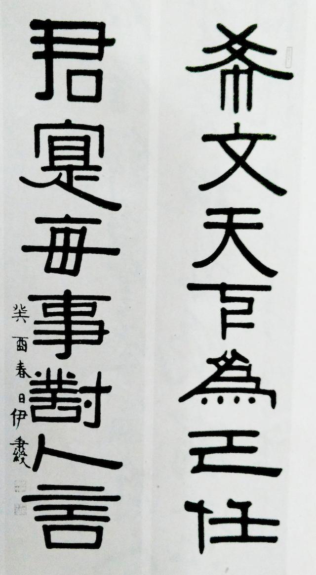 庚申丙戌戊寅庚申女命八字