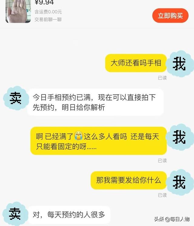 小六壬怎样批八字