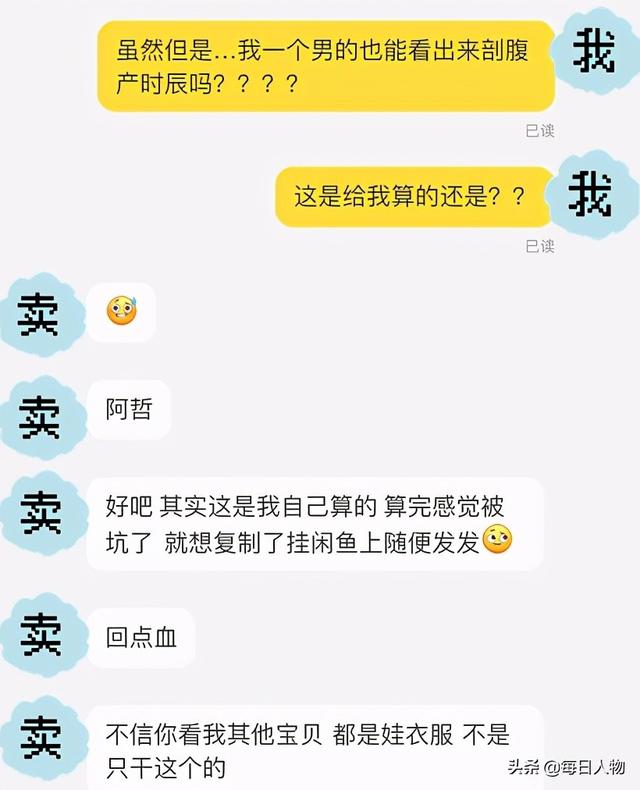 小六壬怎样批八字