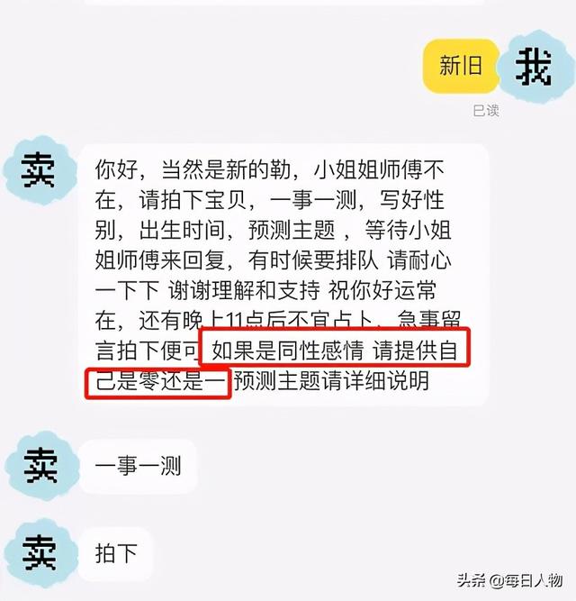 小六壬怎样批八字