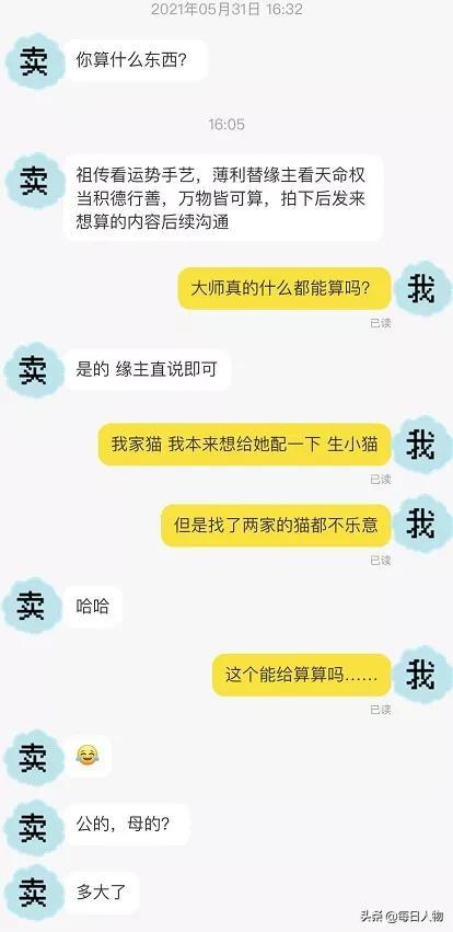 小六壬怎样批八字