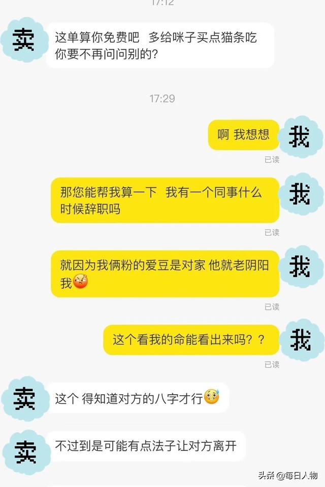 小六壬怎样批八字