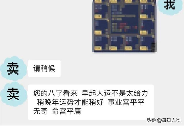 小六壬怎样批八字