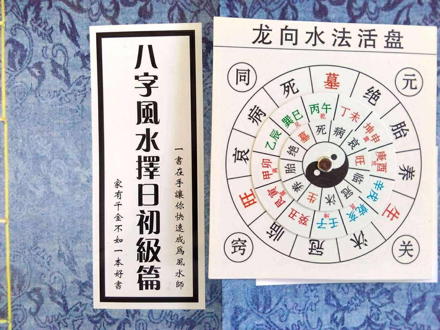 中国风水八字论坛