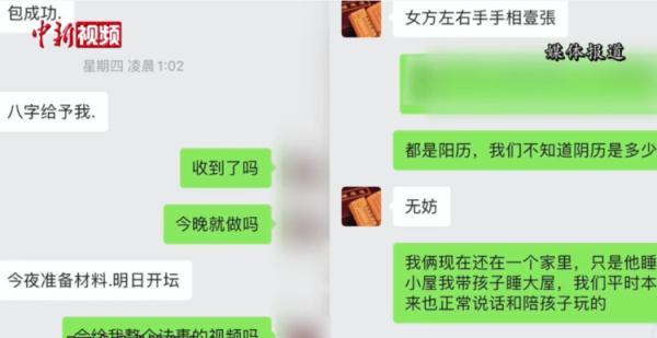 梦见算命批八字