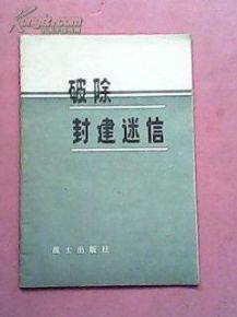 从风水八字论中医