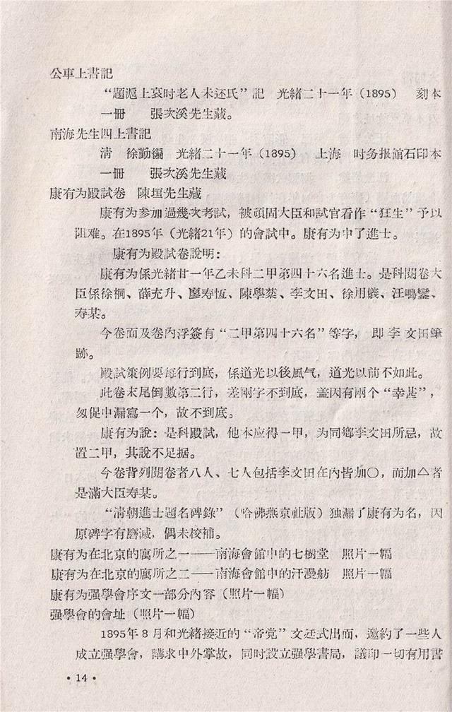 女命八字壬戌庚戌癸巳丙寅