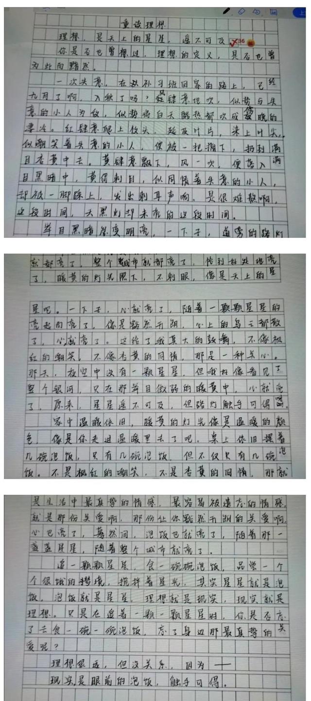 小学二年级作文八字批语