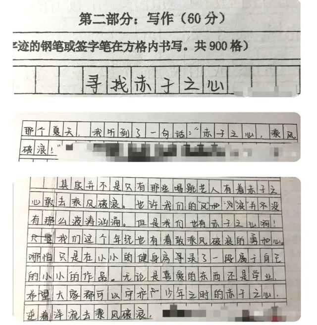 小学二年级作文八字批语