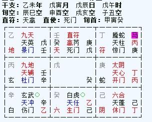 八字算命带批语