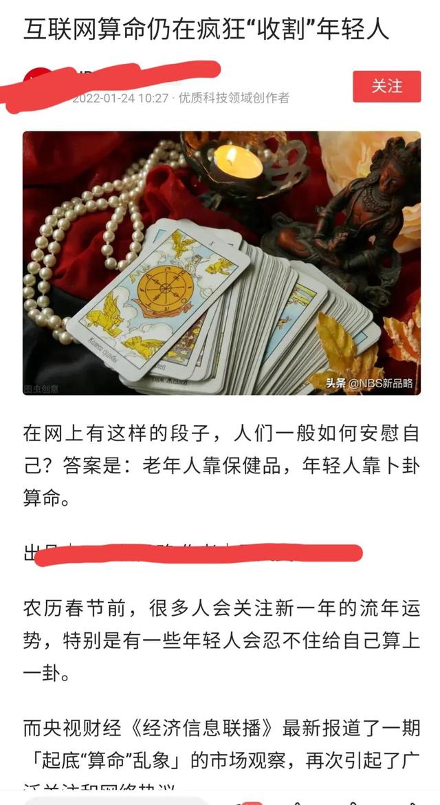 算命的说我风水不好