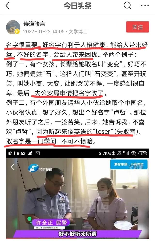 算命的说我风水不好