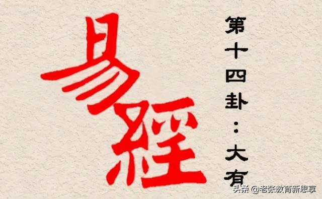 易经批八字教育材