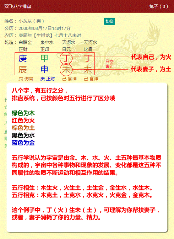 批八字排盘免费算命