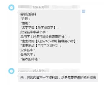 生辰八字姓名批出印是什么意思