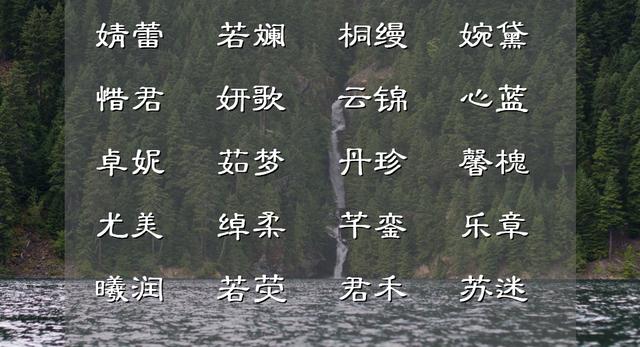 女孩批八字免费起名字