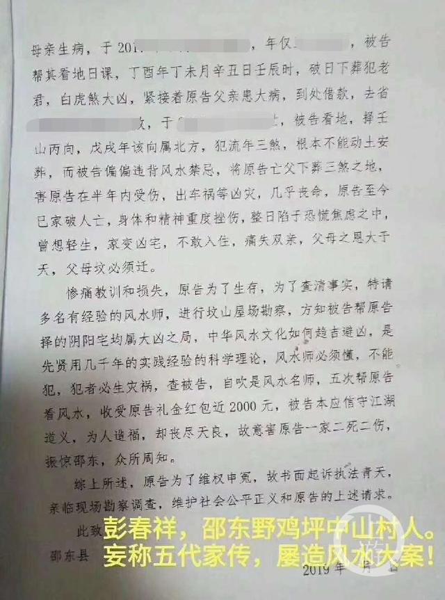 迷信批八字害了你