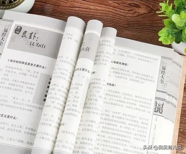 易经风水微信网名大全